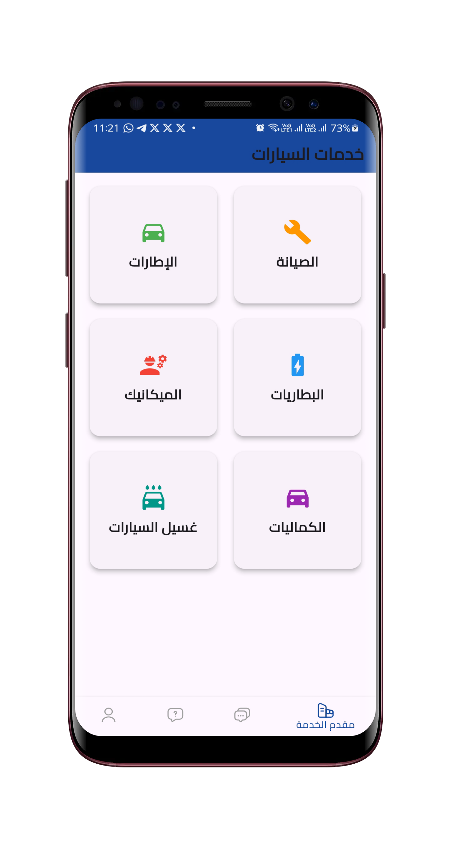 لقطة شاشة 1