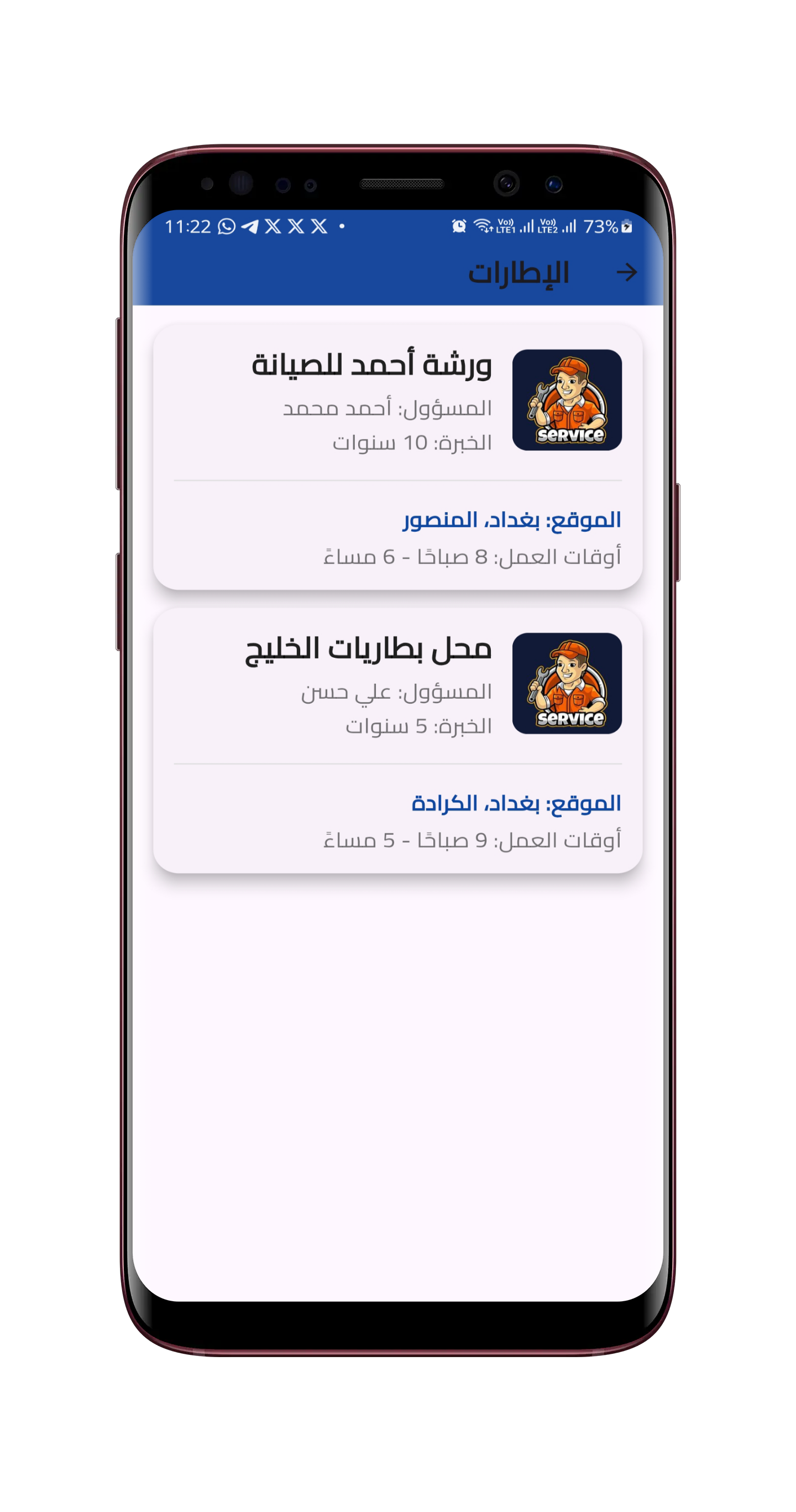 لقطة شاشة 2