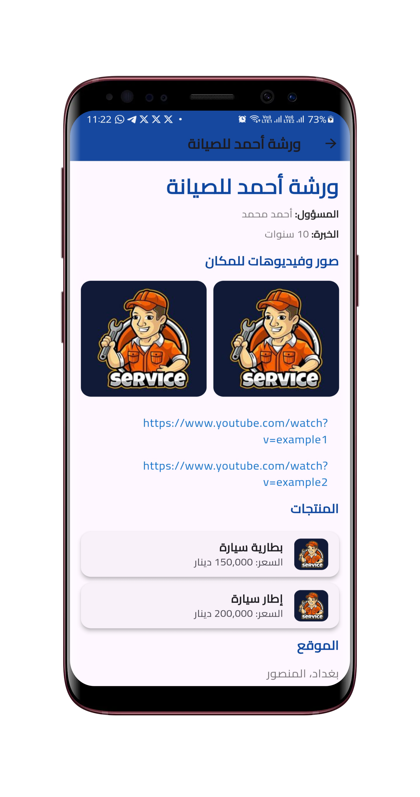 لقطة شاشة 3