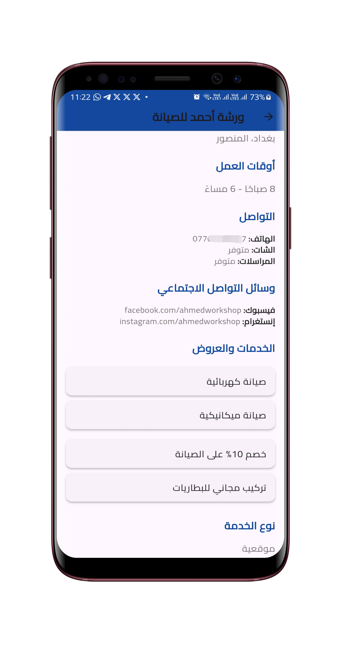 لقطة شاشة 4