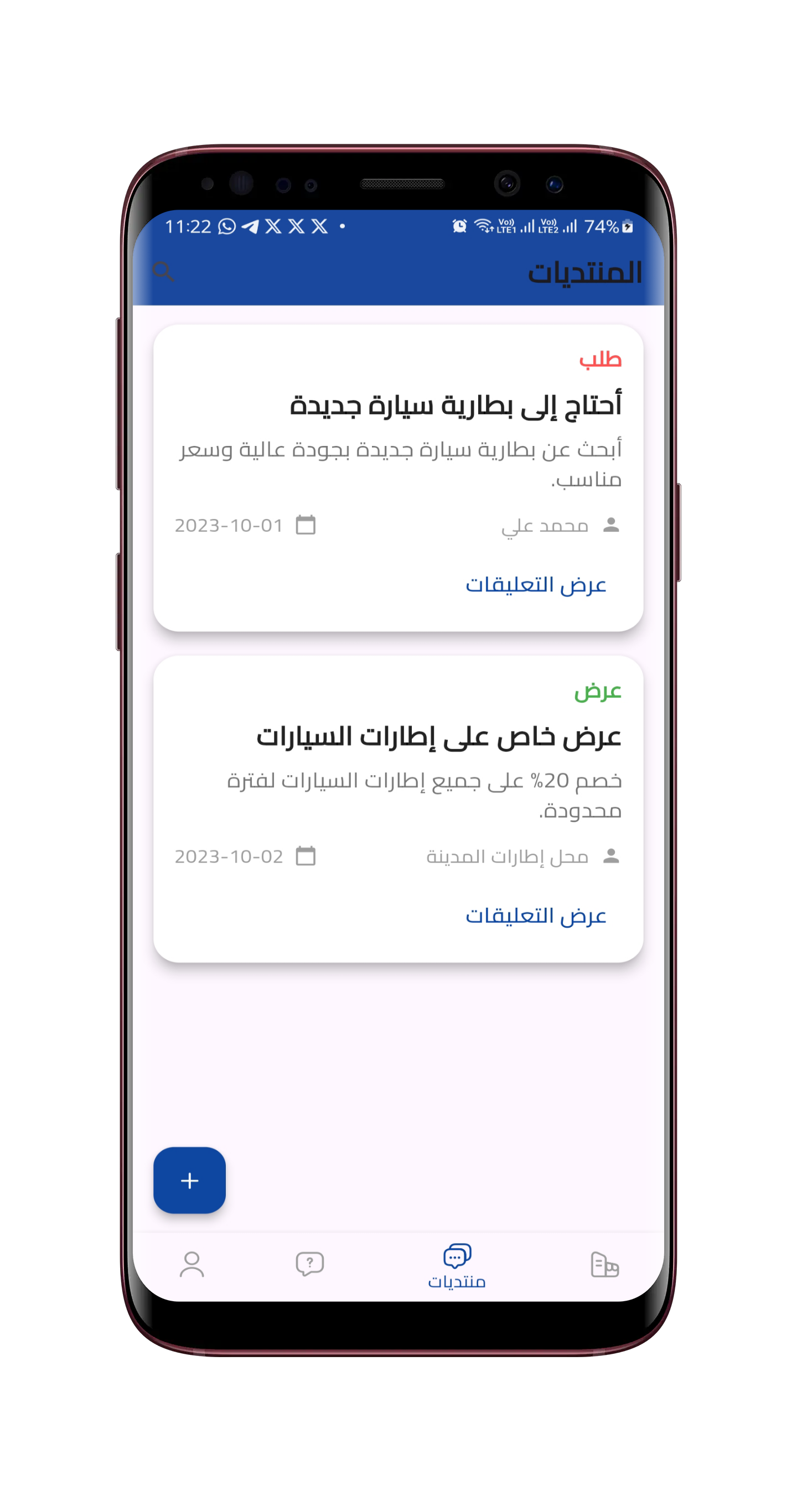 لقطة شاشة 5
