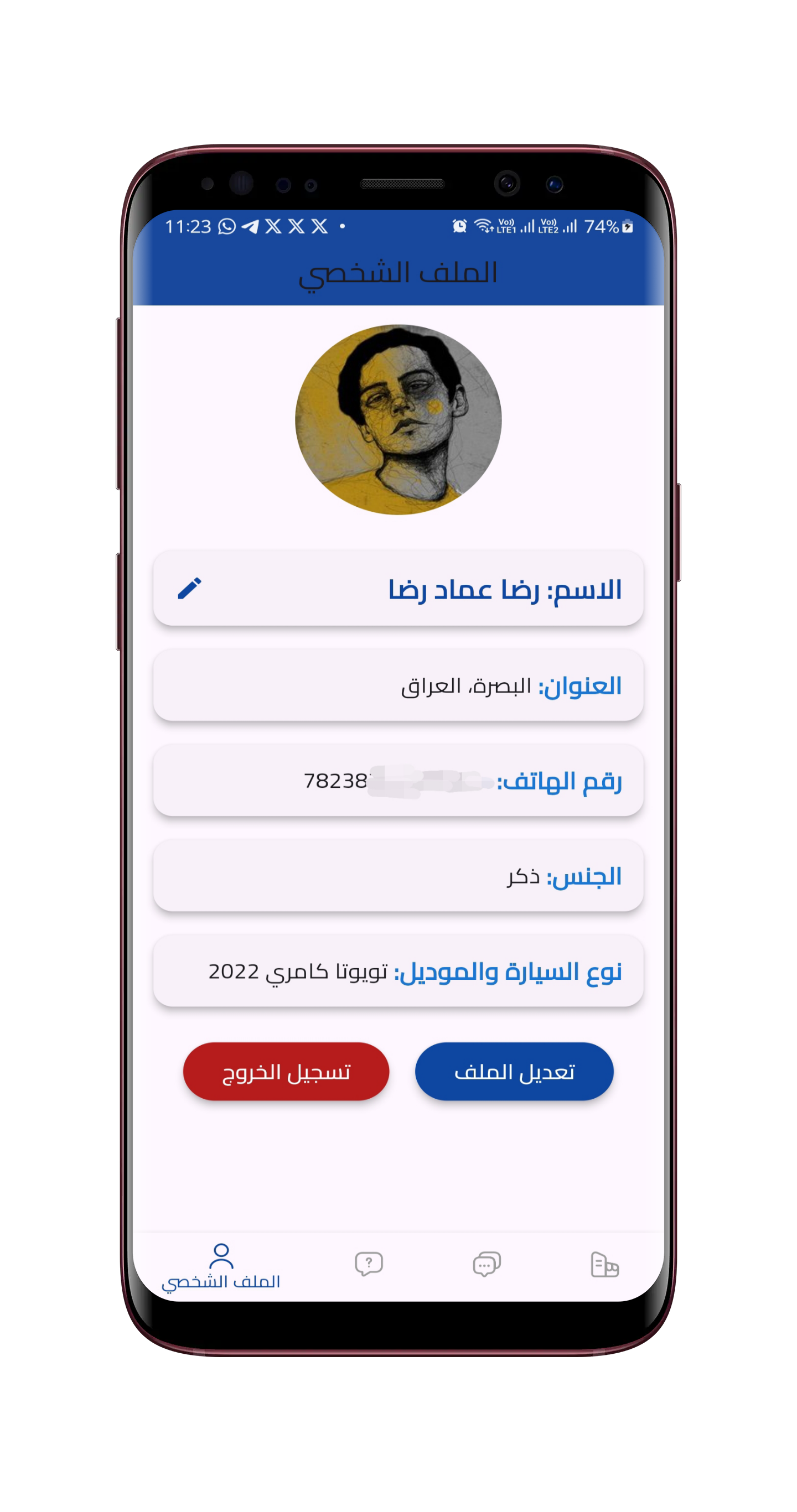 لقطة شاشة 7