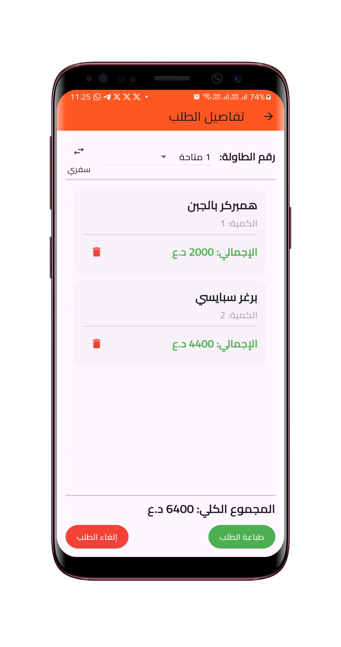 لقطة شاشة 5