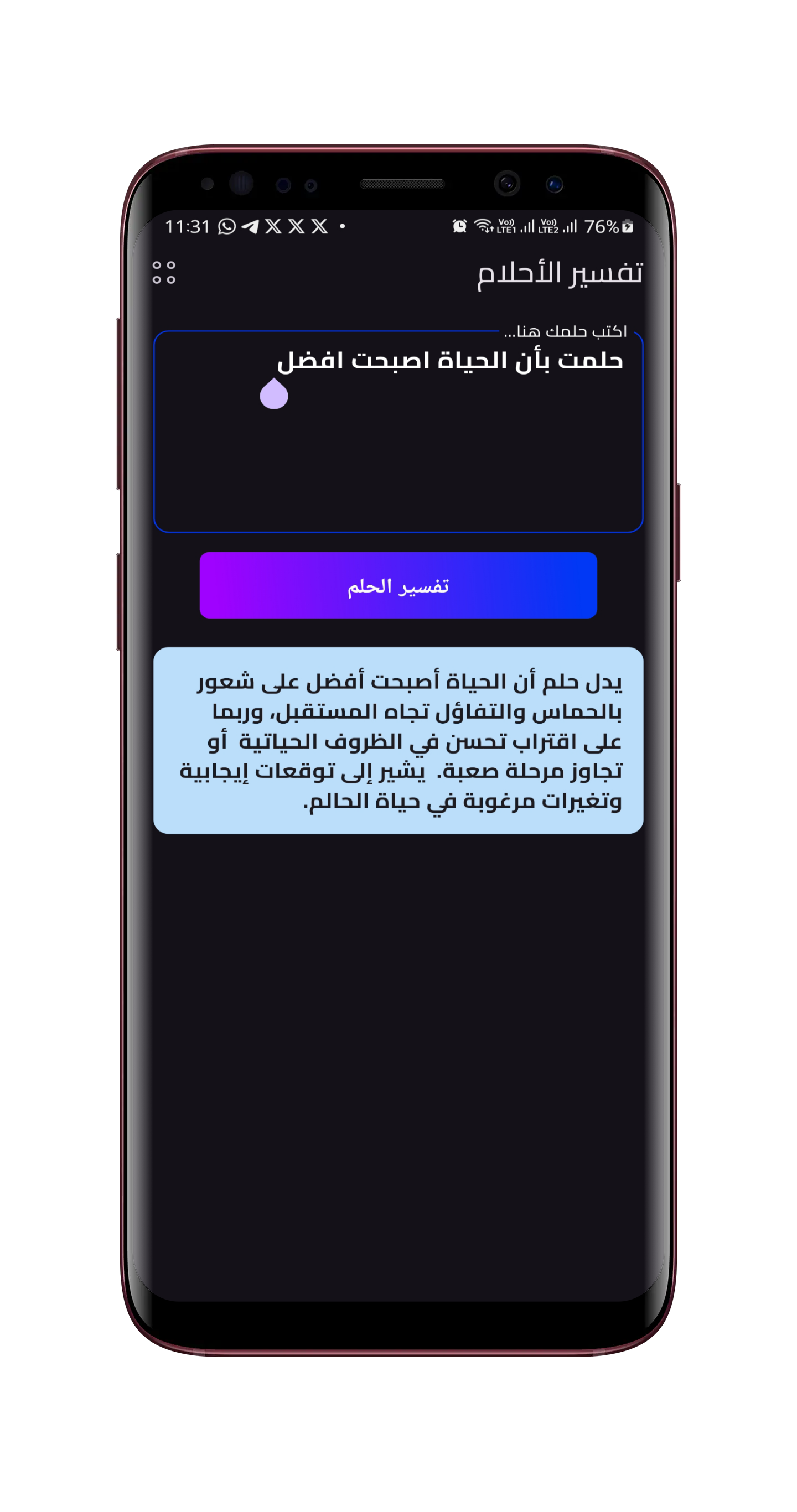 لقطة شاشة 2