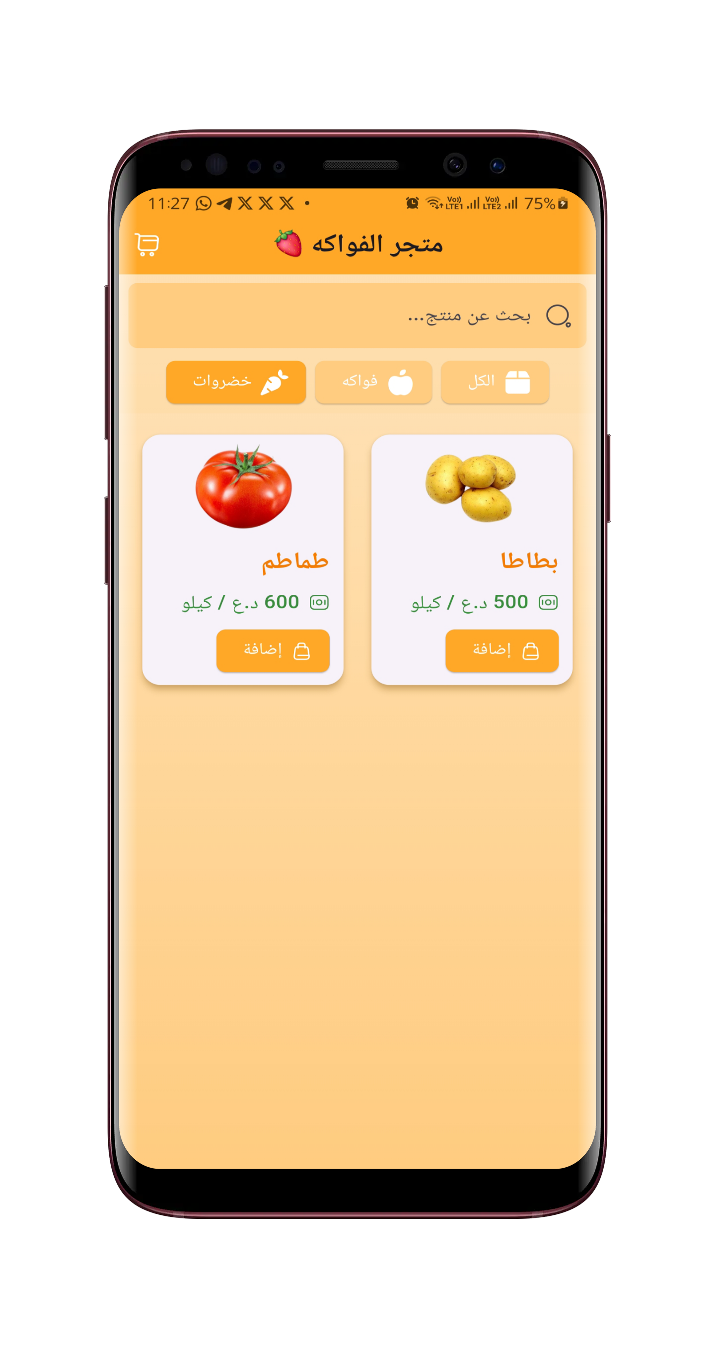 لقطة شاشة 3