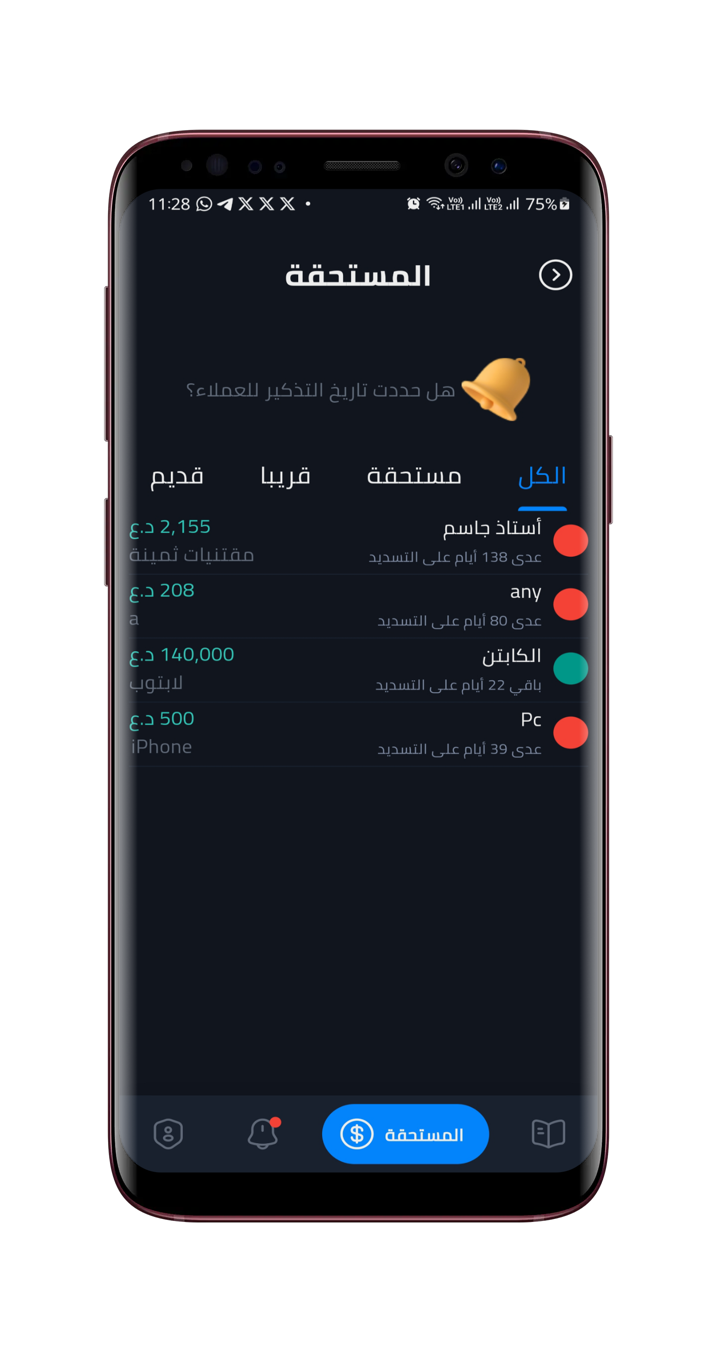 لقطة شاشة 2
