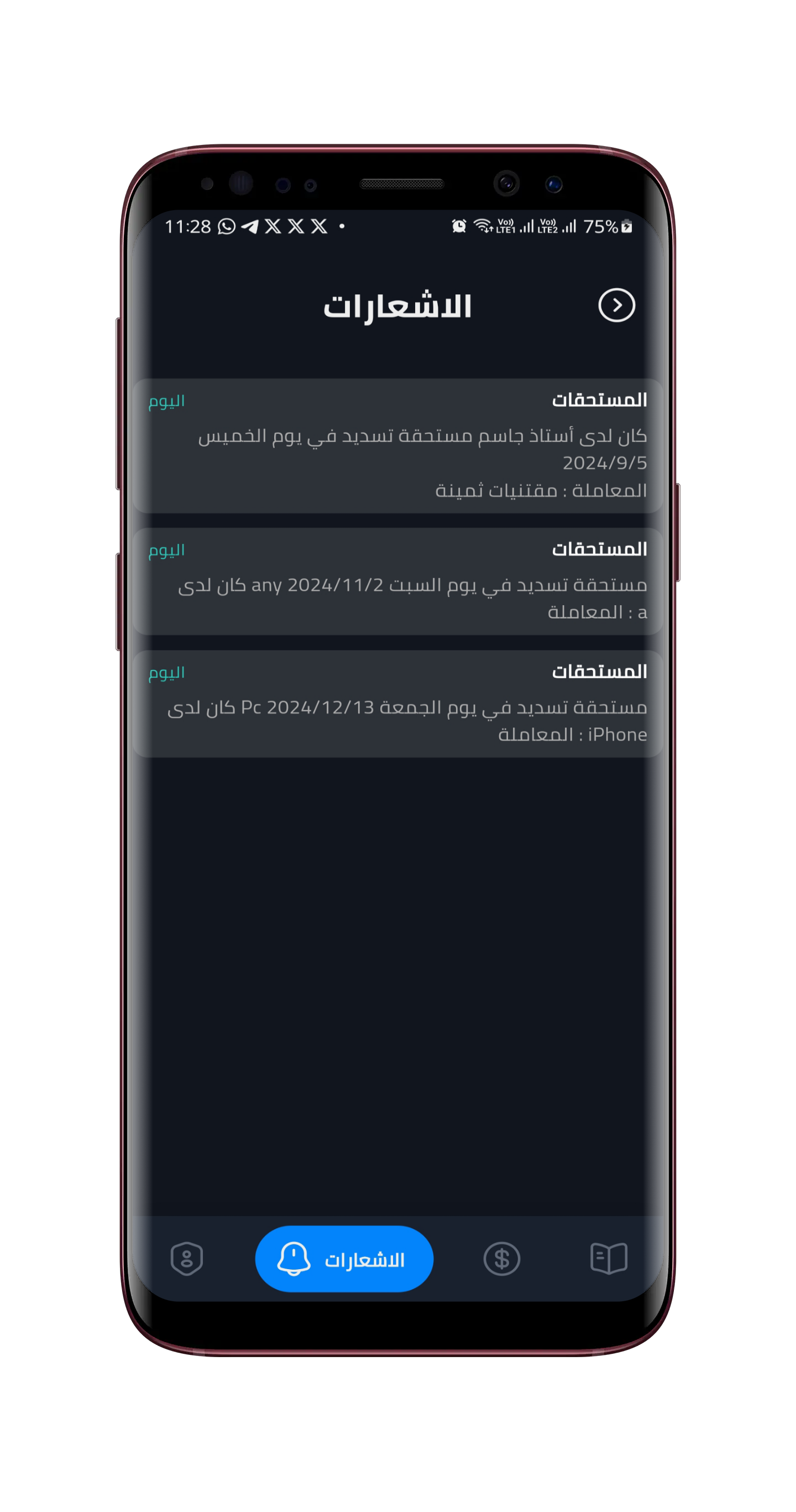 لقطة شاشة 3