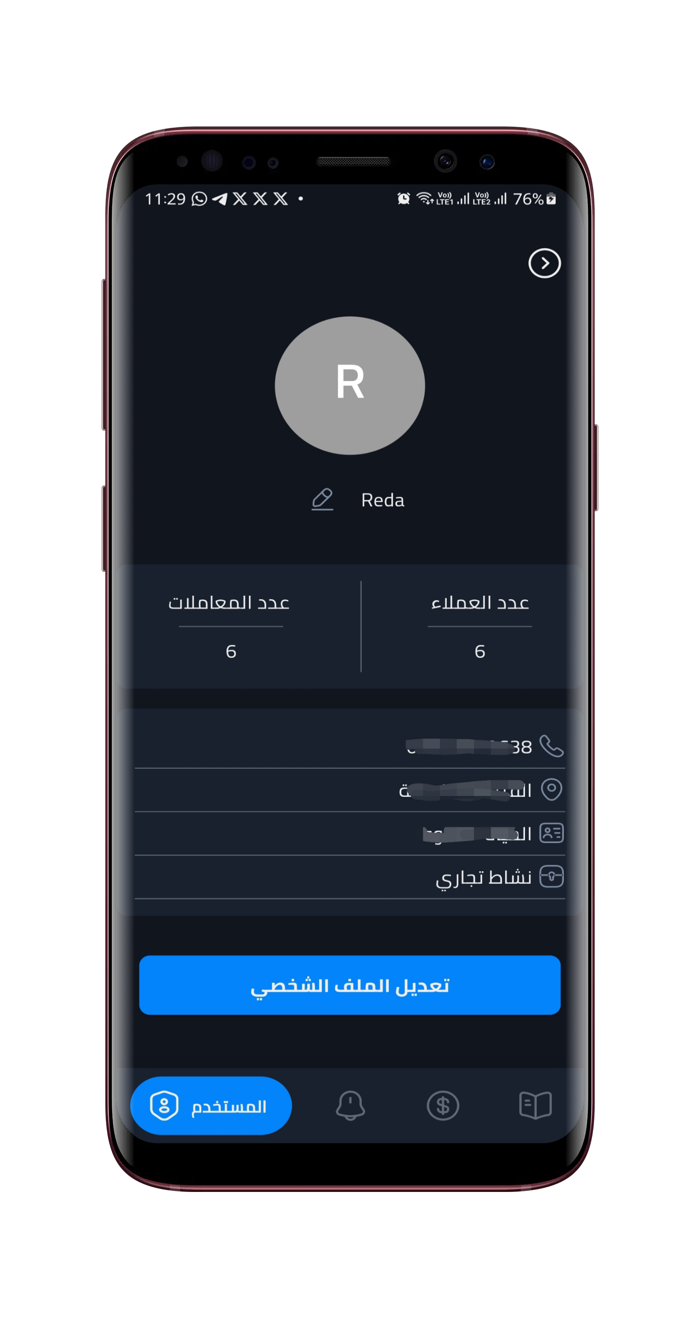 لقطة شاشة 4