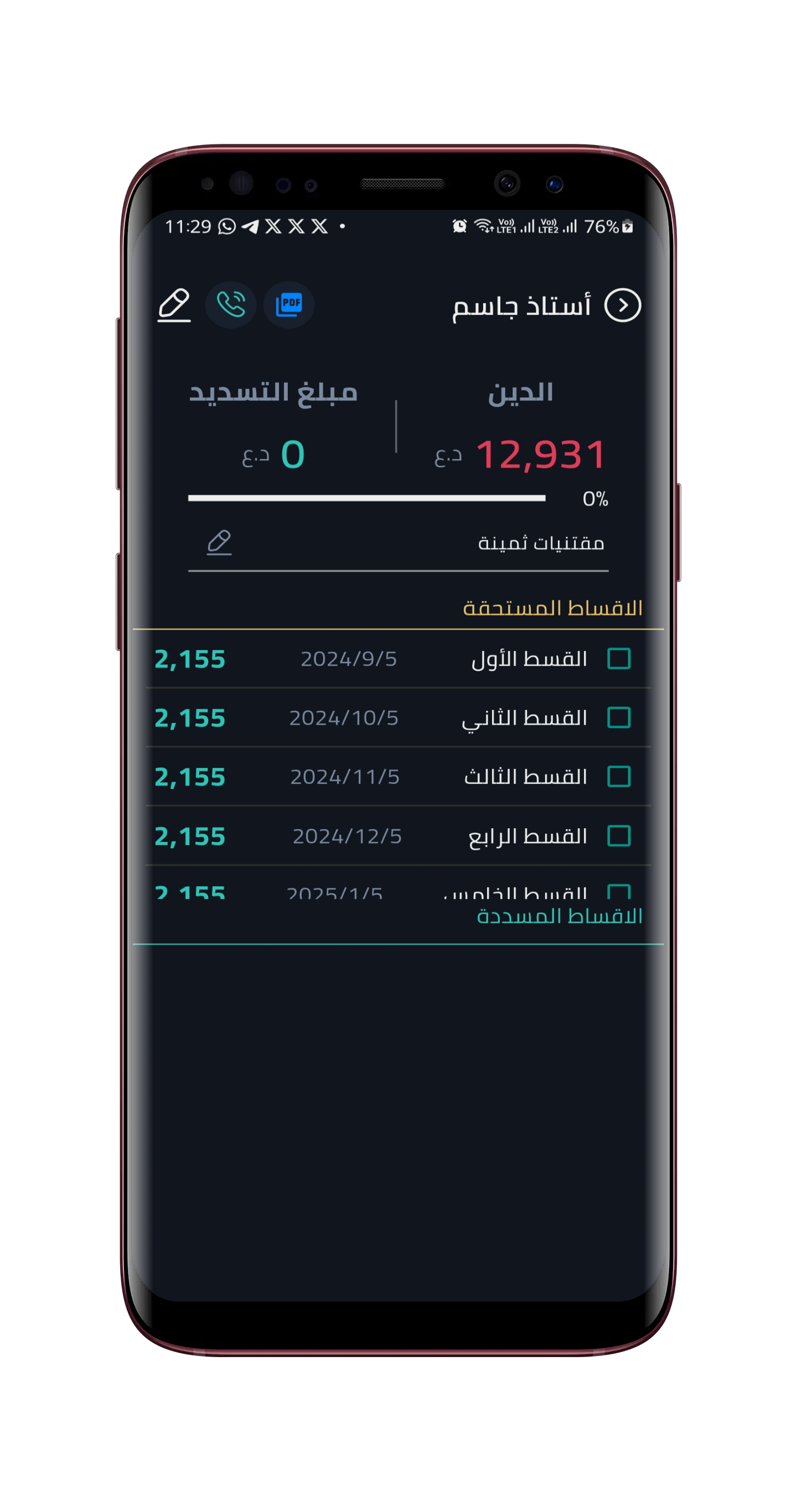 لقطة شاشة 6