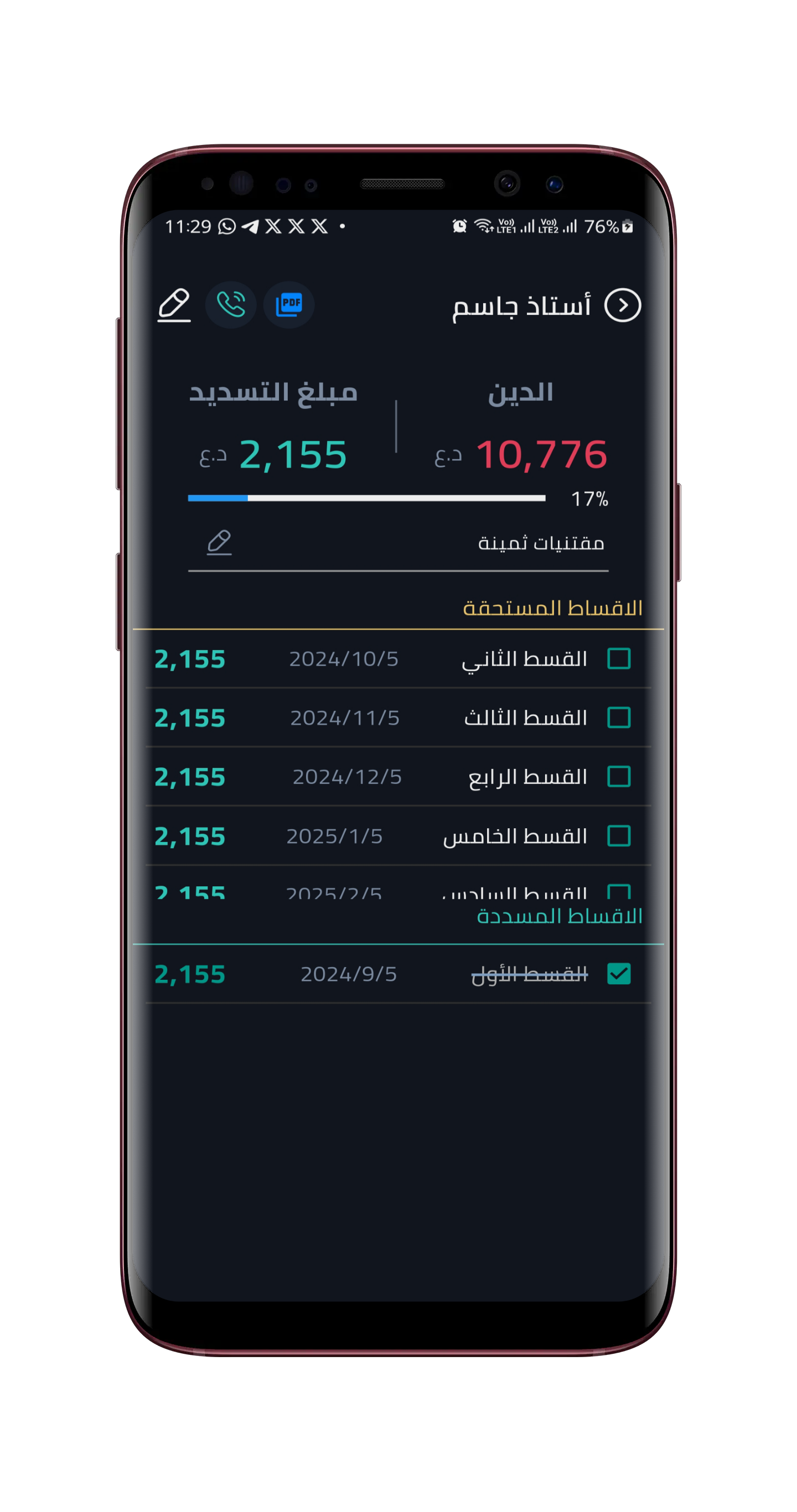 لقطة شاشة 7
