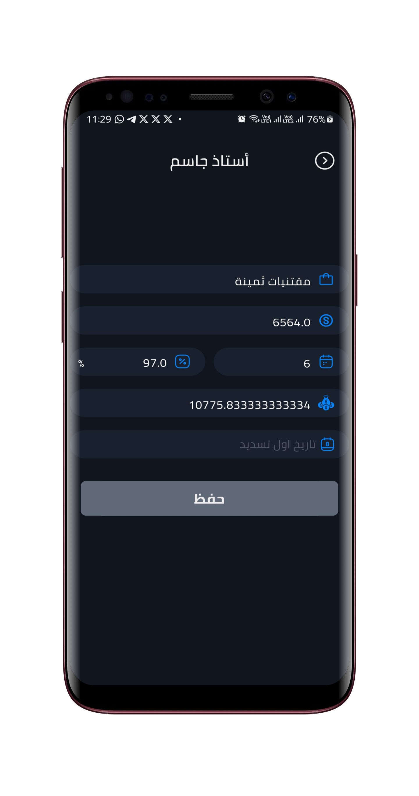 لقطة شاشة 8
