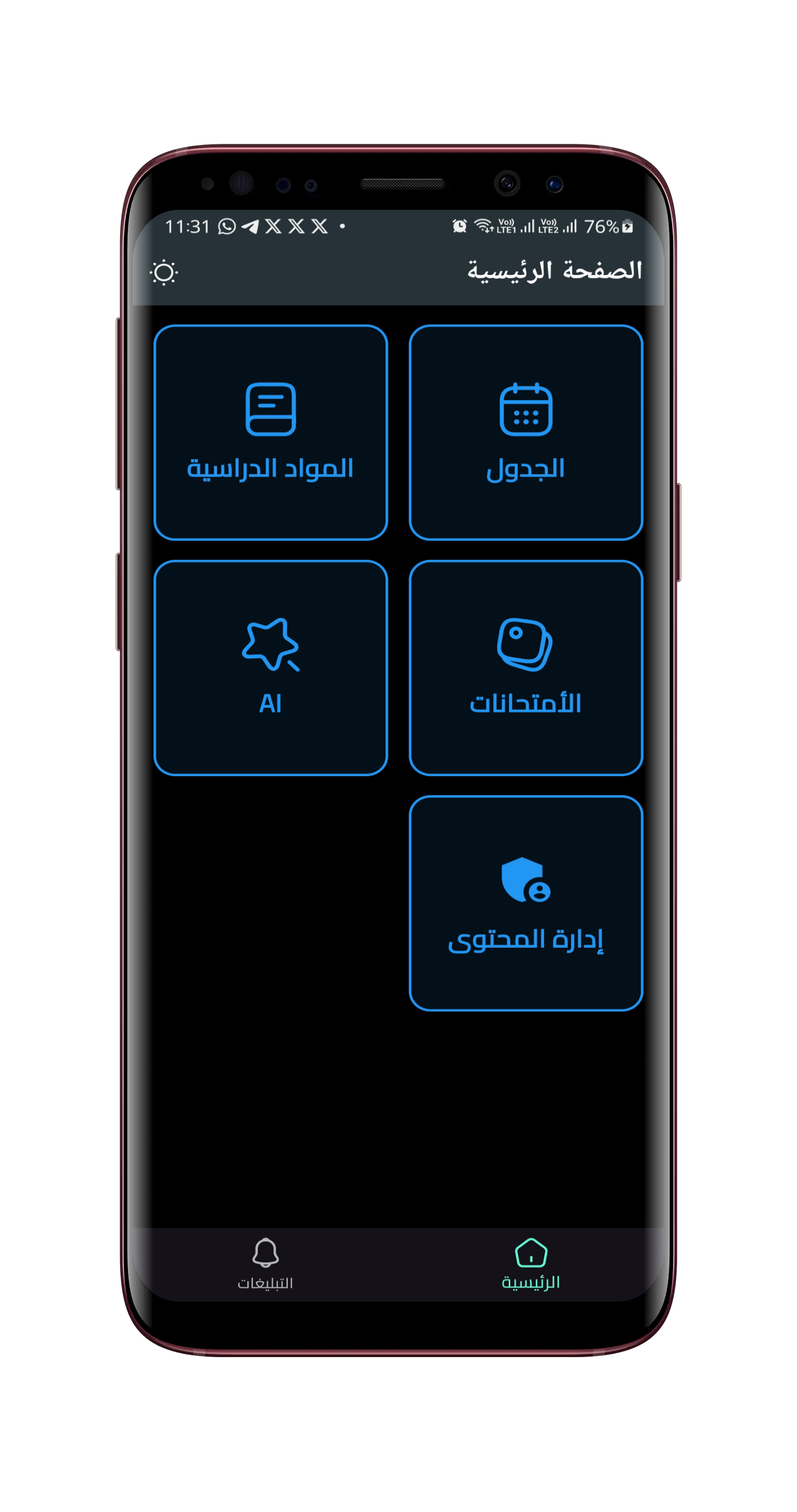 لقطة شاشة 1