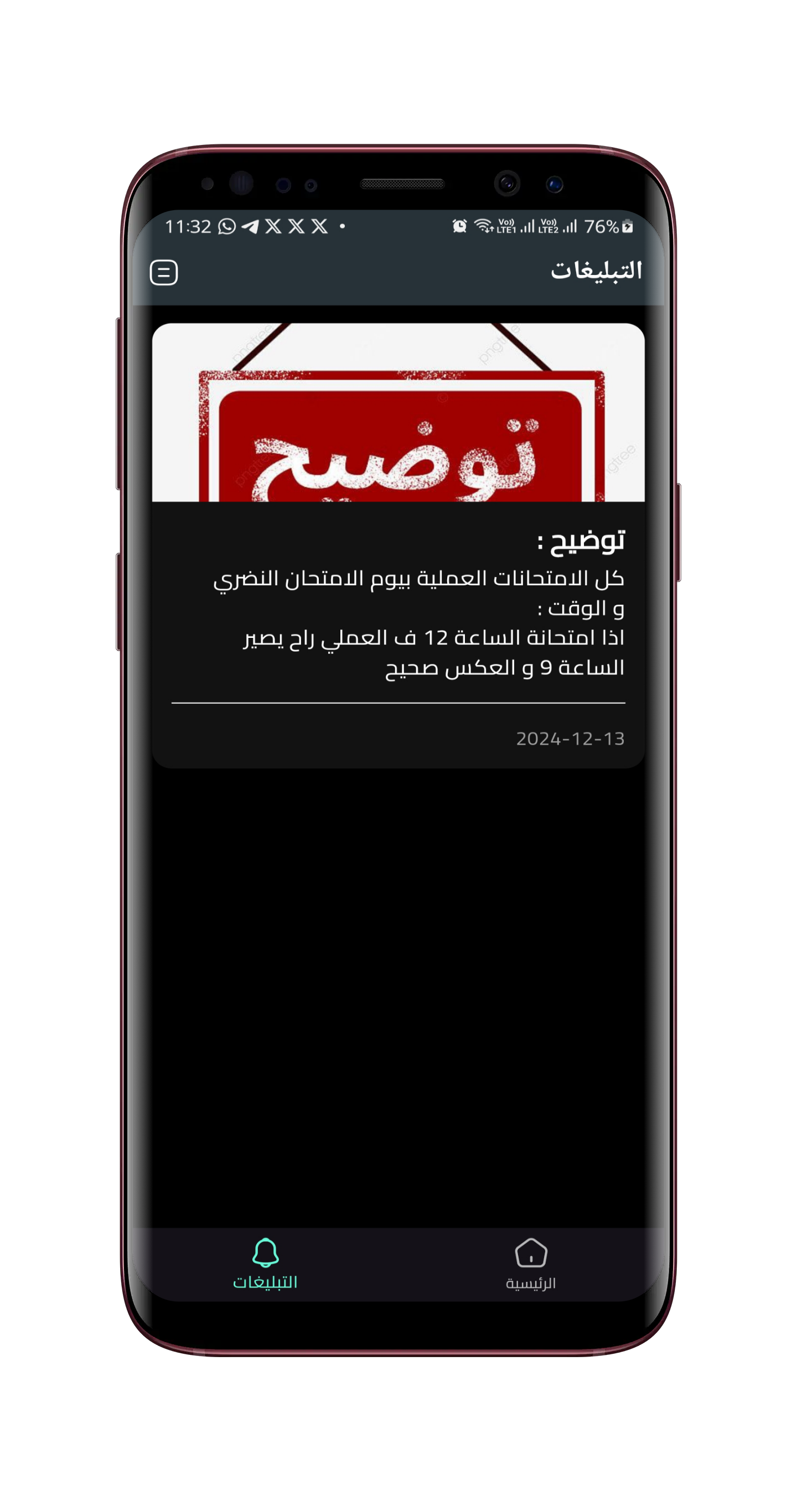 لقطة شاشة 3